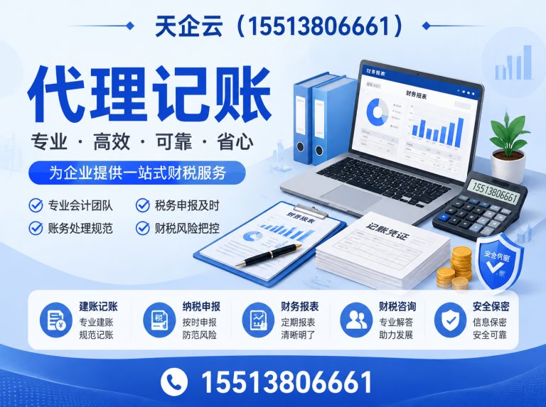 小店区税务筹划展示图