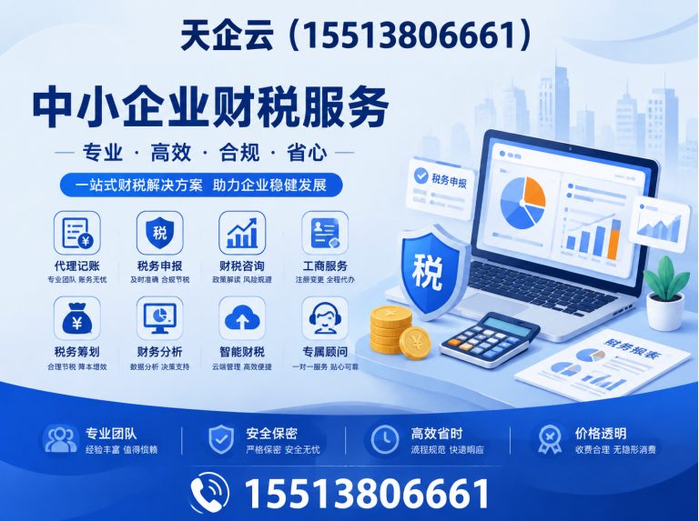 小店区工商变更展示图